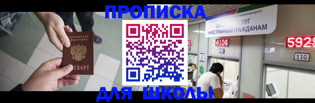 временная регистрация адрес в Павловске